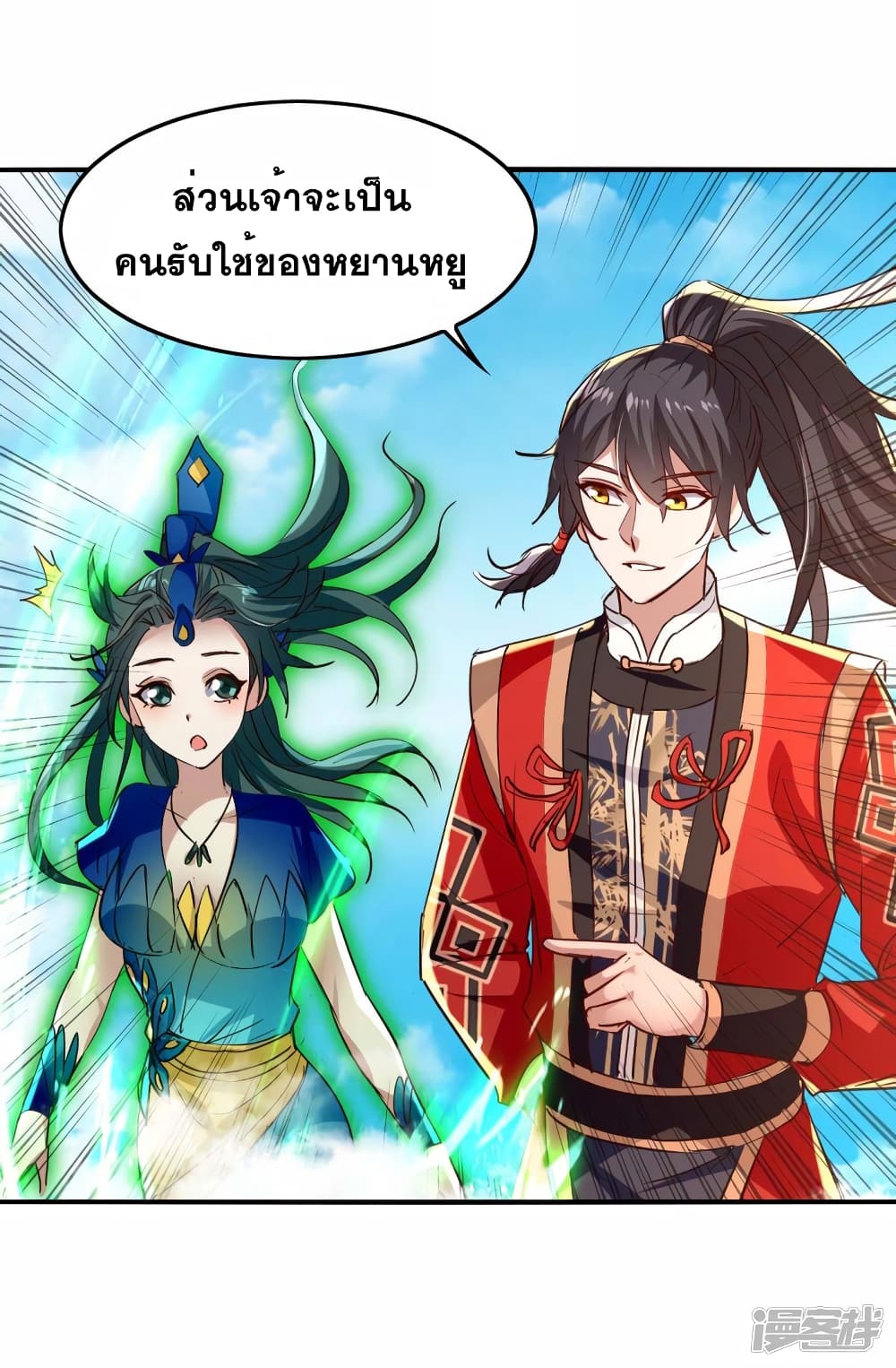 Return of Divine Emperor การกลับมาของจักรพรรดิเทวะ ตอนที่ 242 (6)