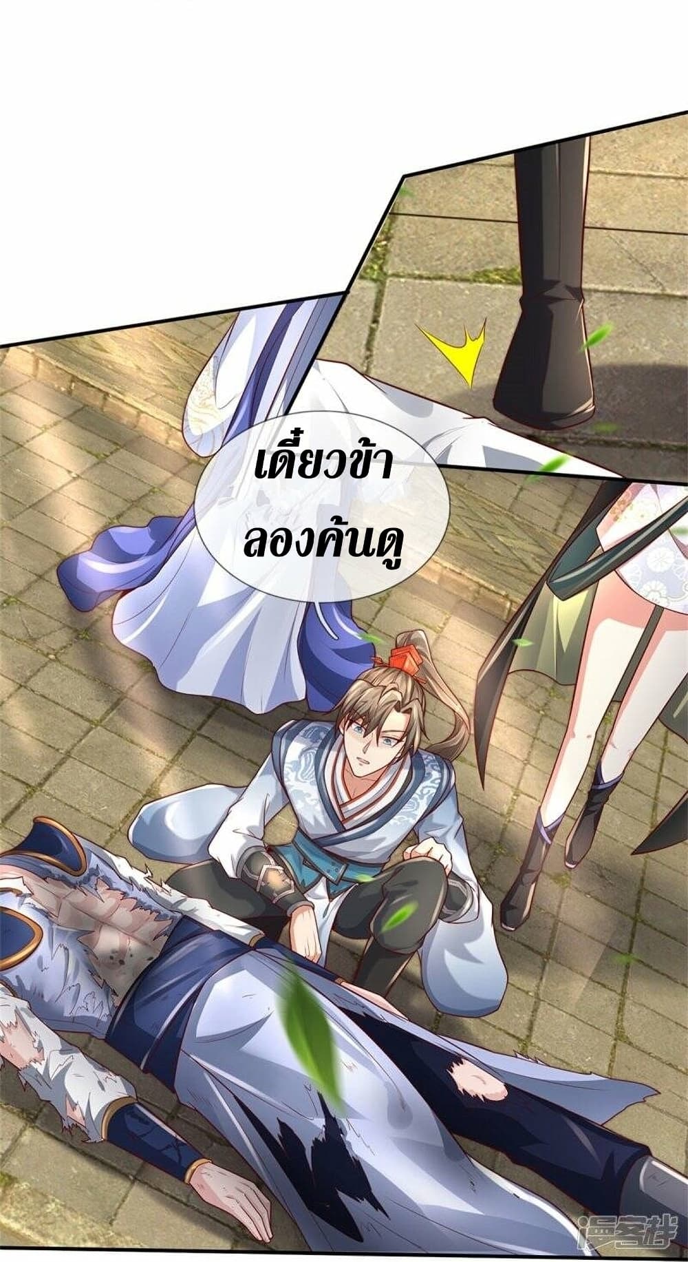 Sky Sword God ตอนที่ 510 (6)