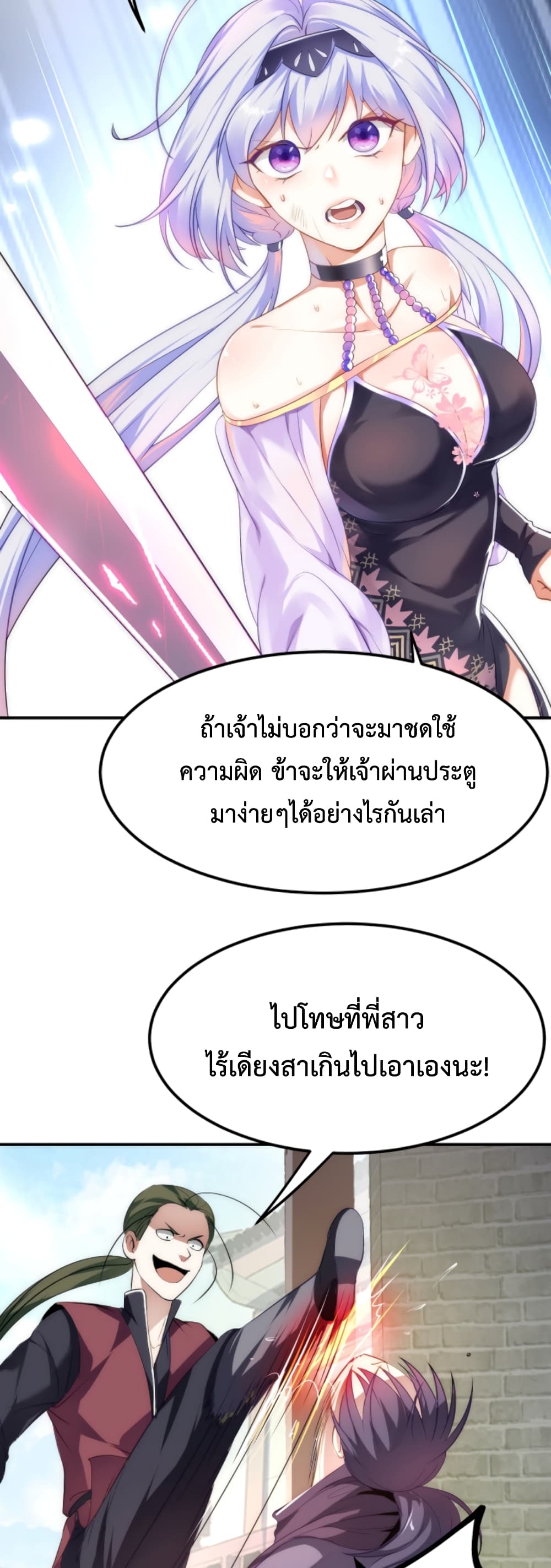 I’m Cursed But I Became Stronger ตอนที่ 6 (10)