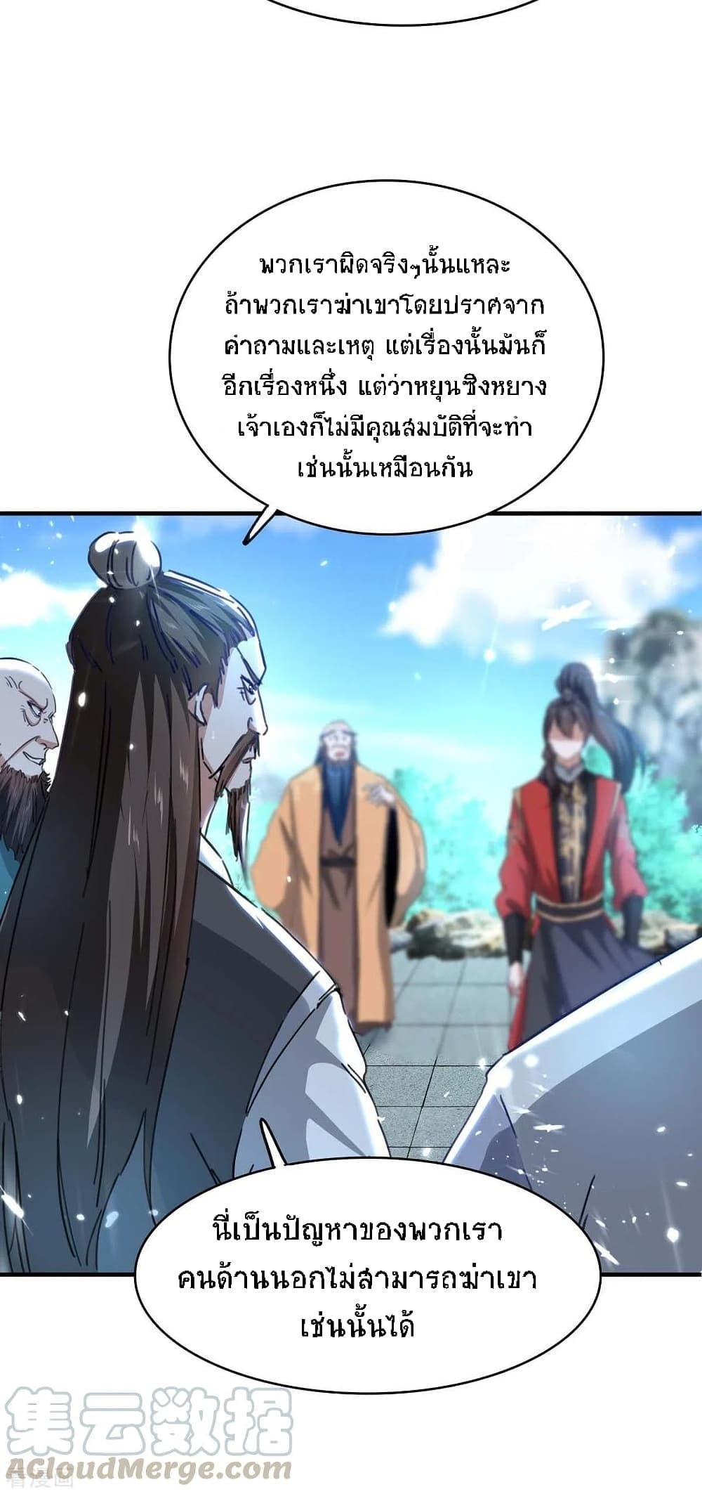 Return of Divine Emperor ตอนที่ 188 (28)