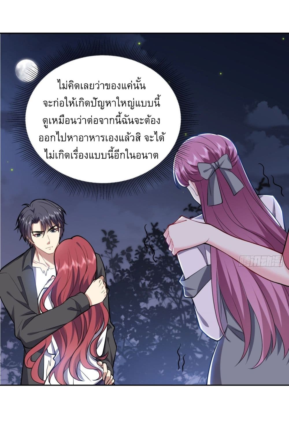 Airline Stewardess ตอนที่ 9 (51)