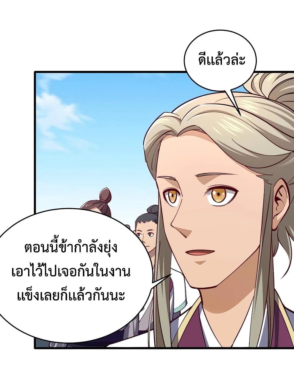 Attribute Extractor ตอนที่ 21 (46)