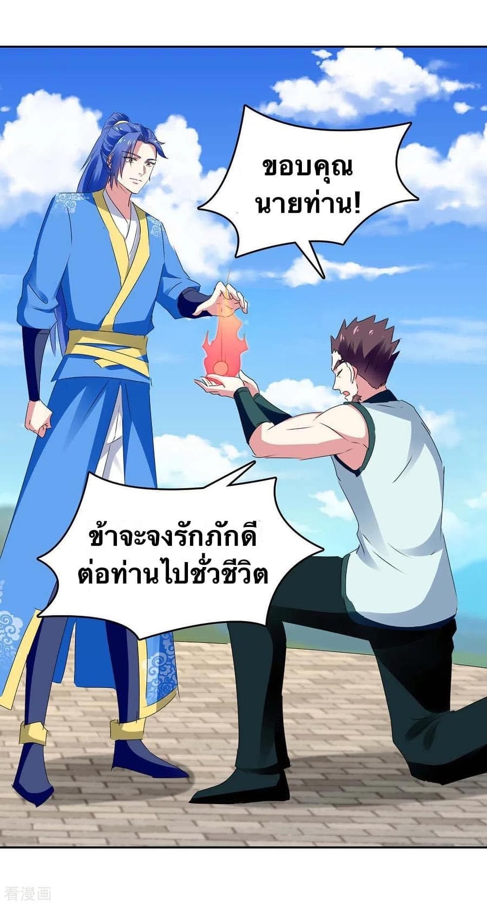 Strongest Leveling ตอนที่ 271 (11)