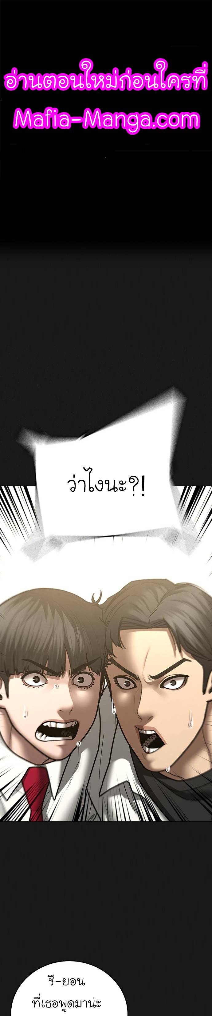 Reality Quest ตอนที่ 60 (2)