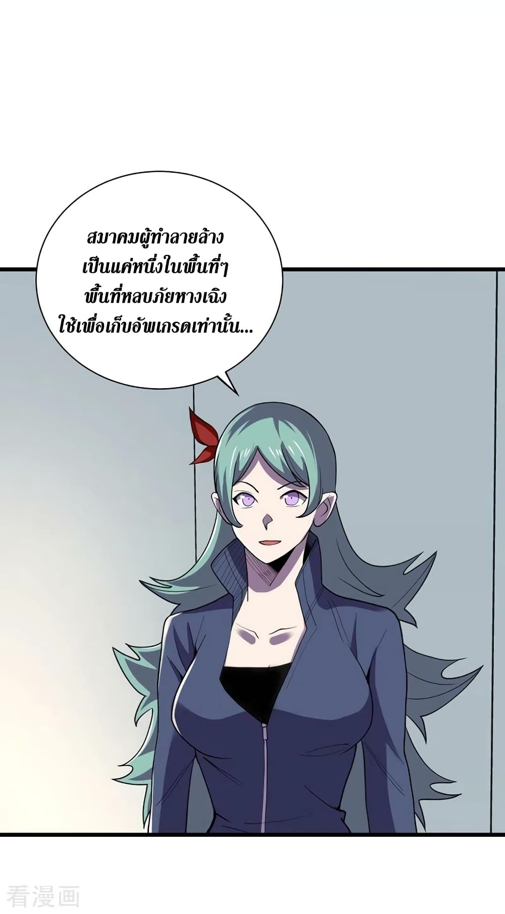 The Last Hero ตอนที่ 143 (13)