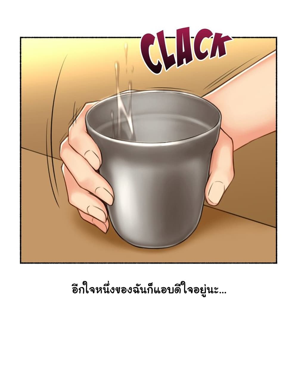 Sexual Exploits ตอนที่ 66 (7)