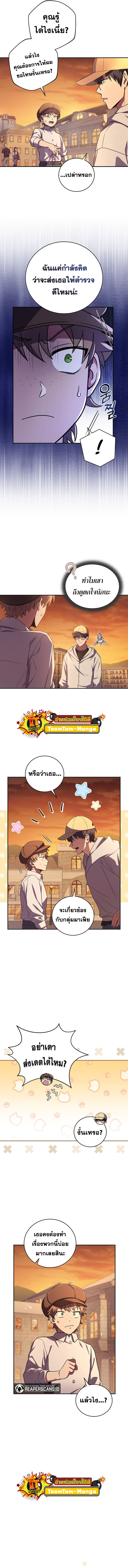 Return Of Frozen Player ตอนที่56 (7)