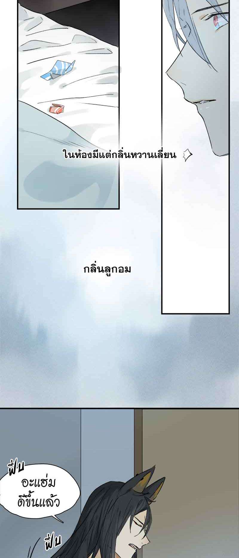 กฎรักแห่งออกัส28 13