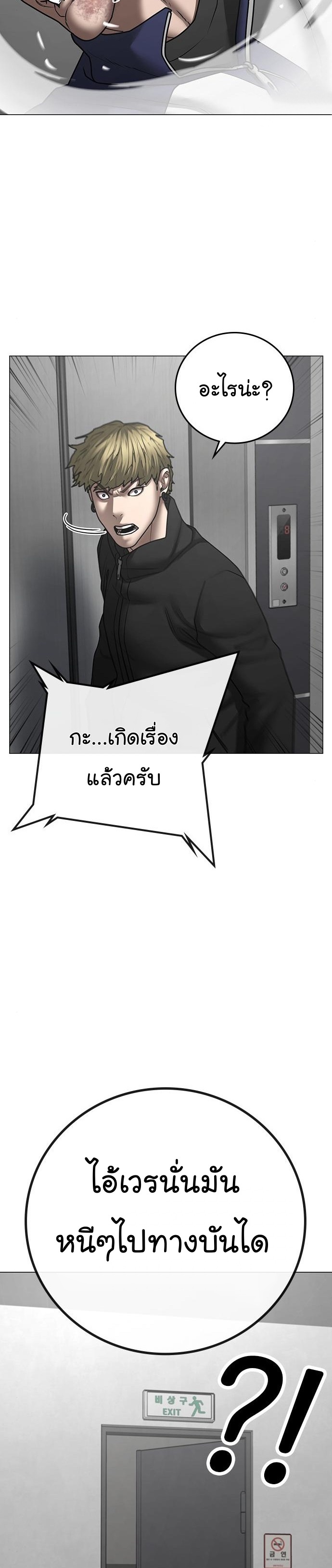 Reality Quest ตอนที่ 64 (27)