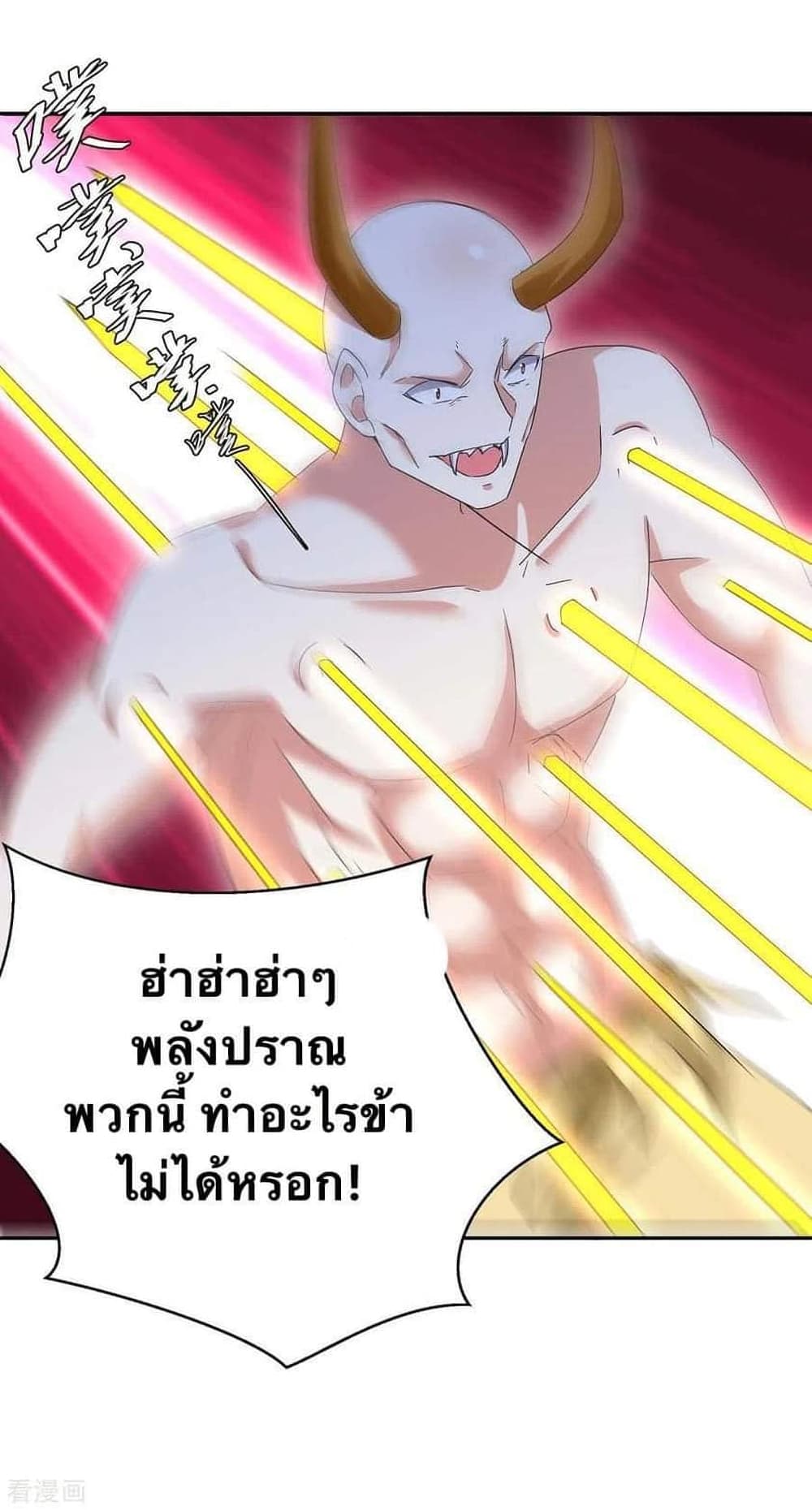 Strongest Leveling ตอนที่ 258 (10)