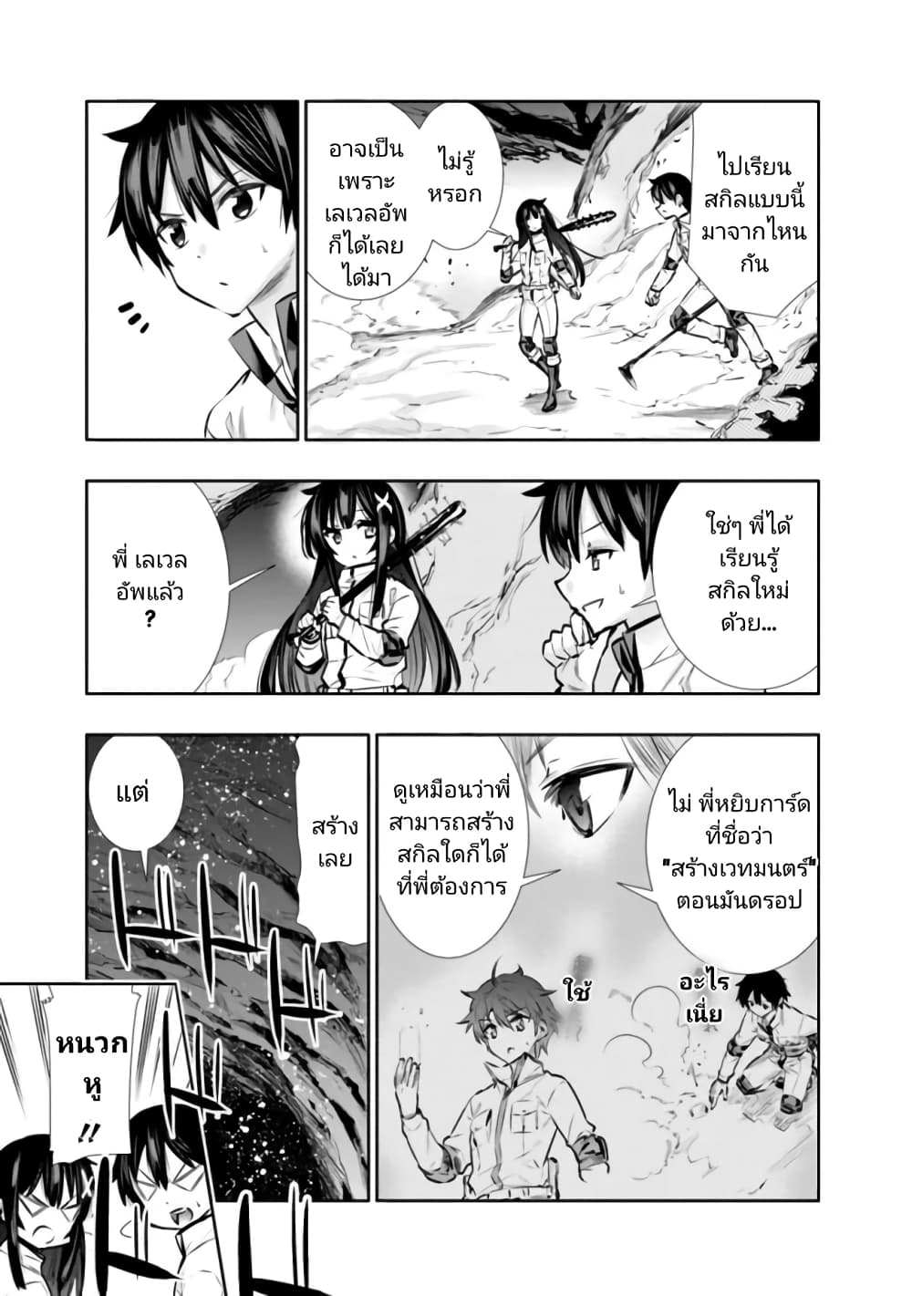 Chikashitsu Dungeon Binbou ตอนที่ 12 (15)