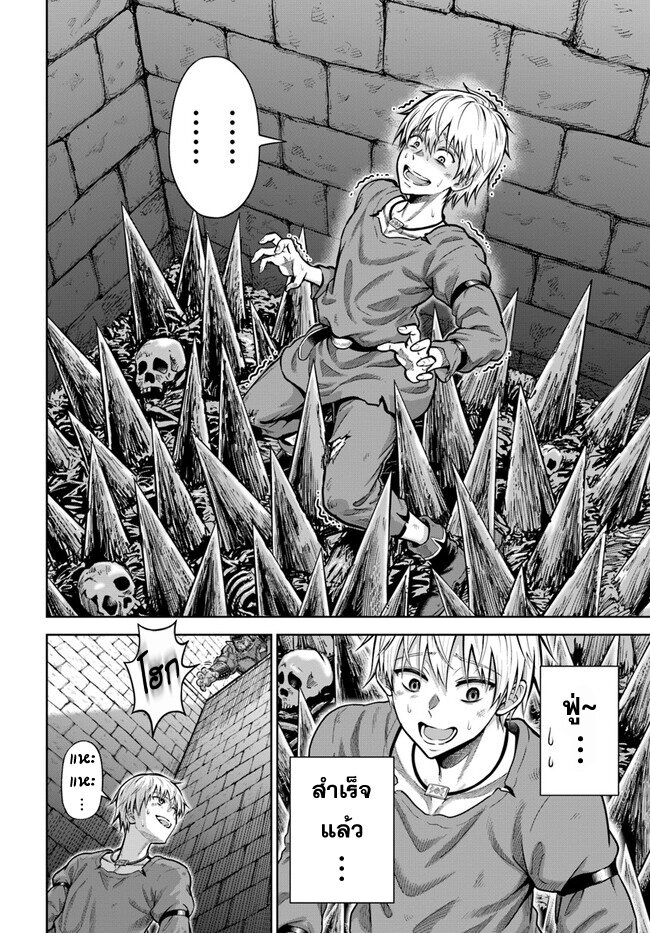 Dungeon ni Hisomu Yandere 2.3 (4)