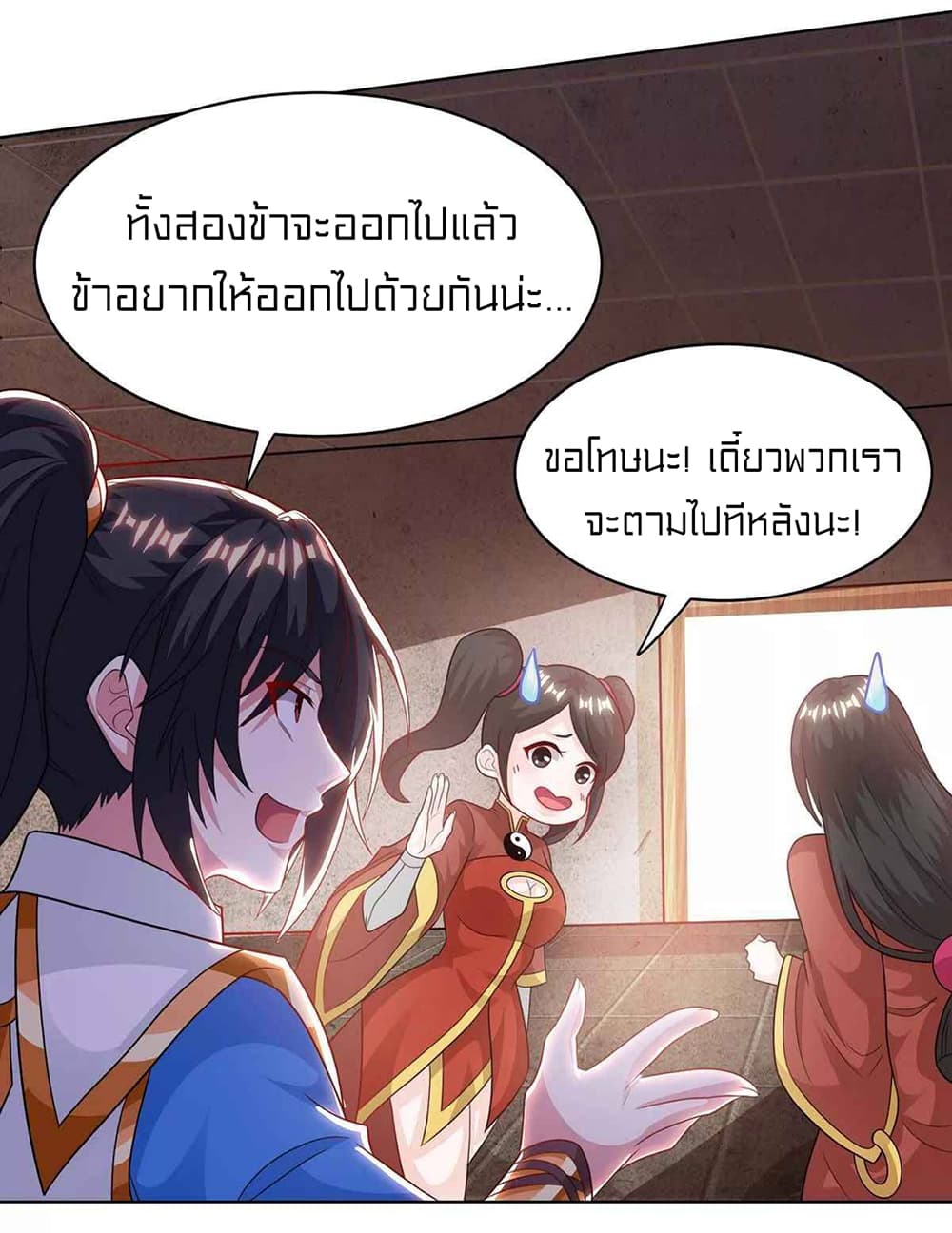 One Step Toward Freedom ตอนที่ 237 (4)