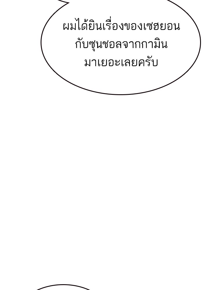 study group ตอนที่ 195 (124)