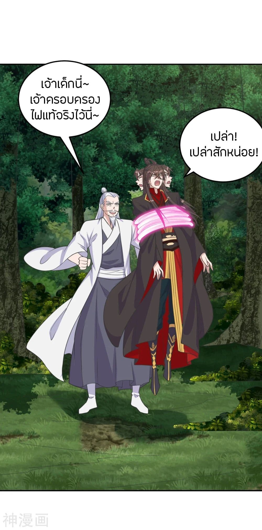 Banished Disciple’s Counterattack ราชาอมตะผู้ถูกขับไล่ ตอนที่ 234 (45)