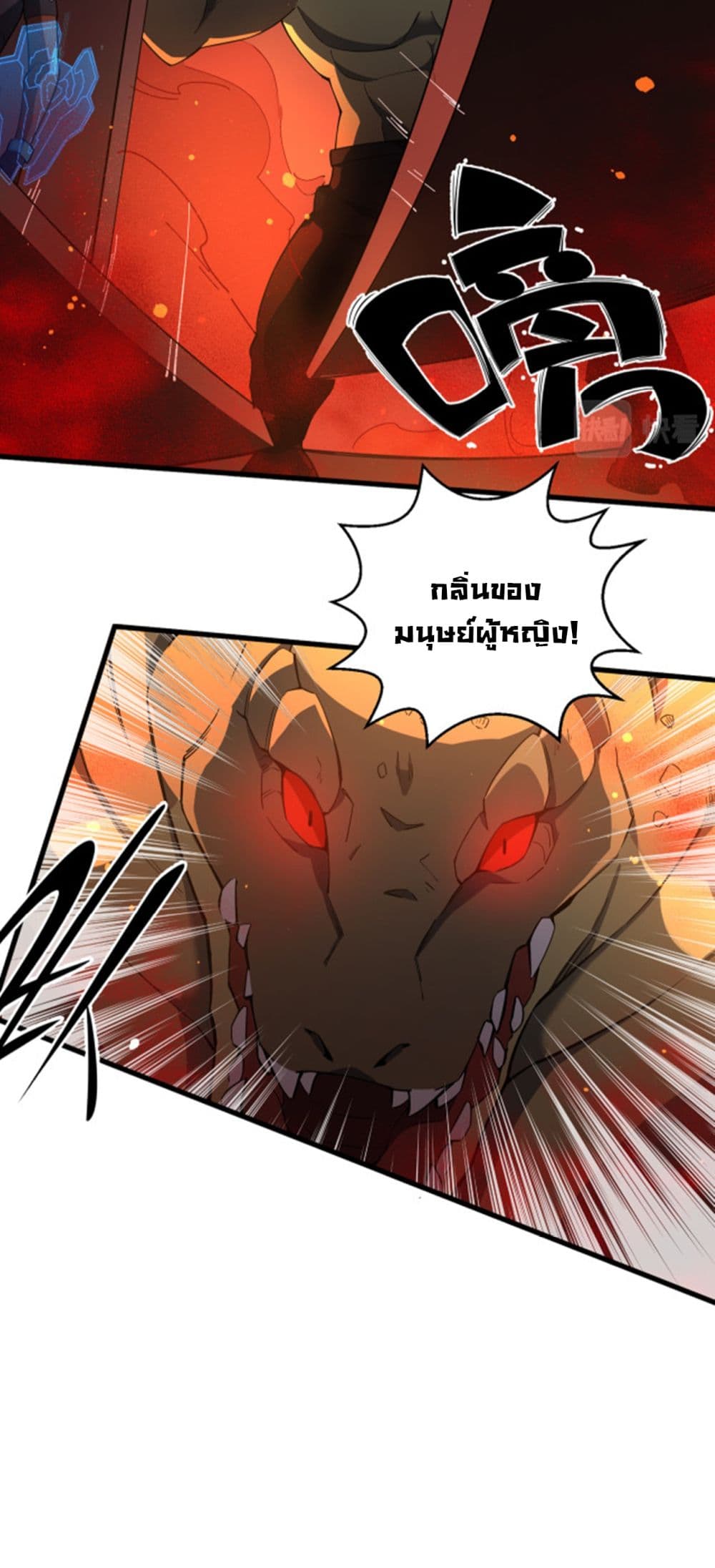 A Powerful Hidden Character ตอนที่ 7 (23)