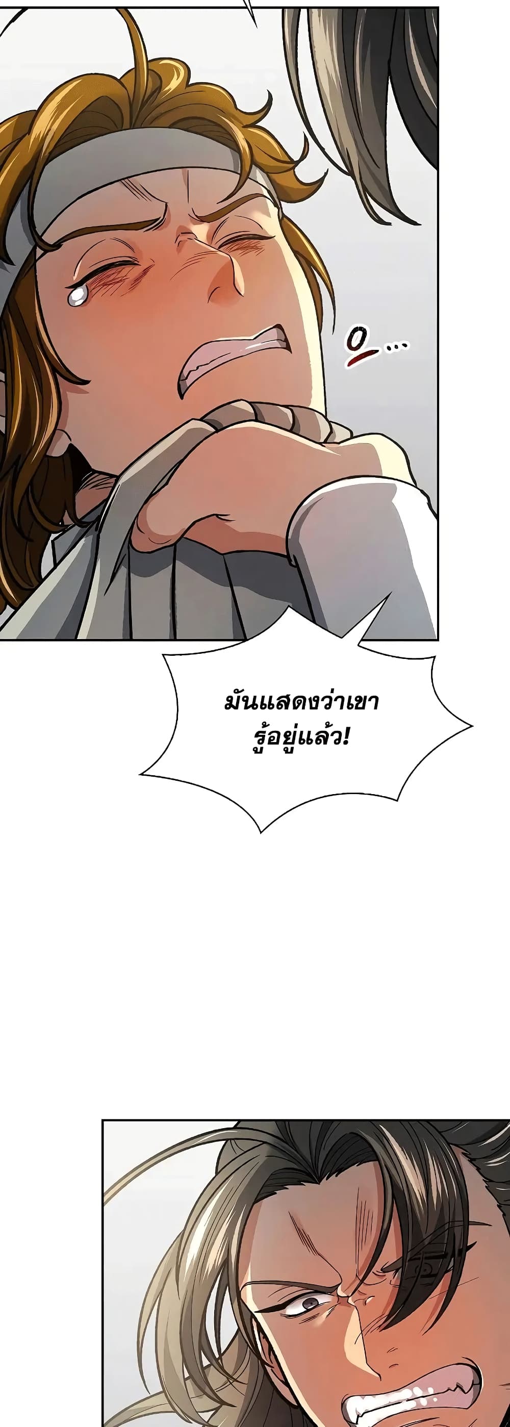 Storm Inn ตอนที่ 57 (18)