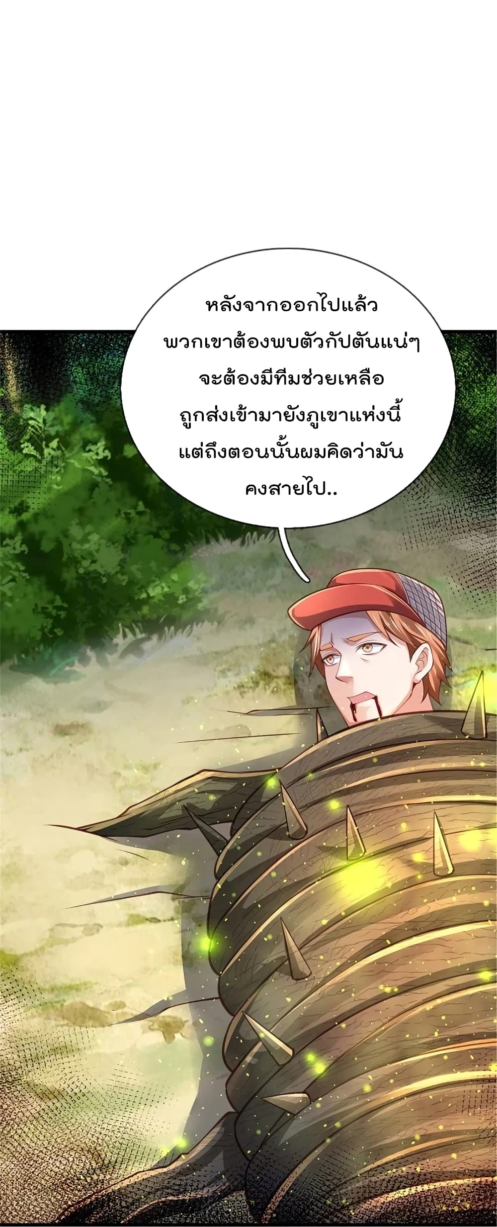 I’m The Great Immortal ข้านี่แหละ ราชันอมตะผู้ยิ่งใหญ่ ตอนที่ 369 (8)