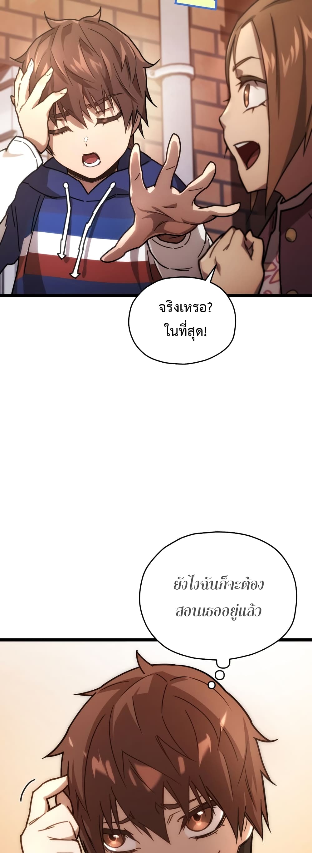 RE Life Player ตอนที่ 2 (54)