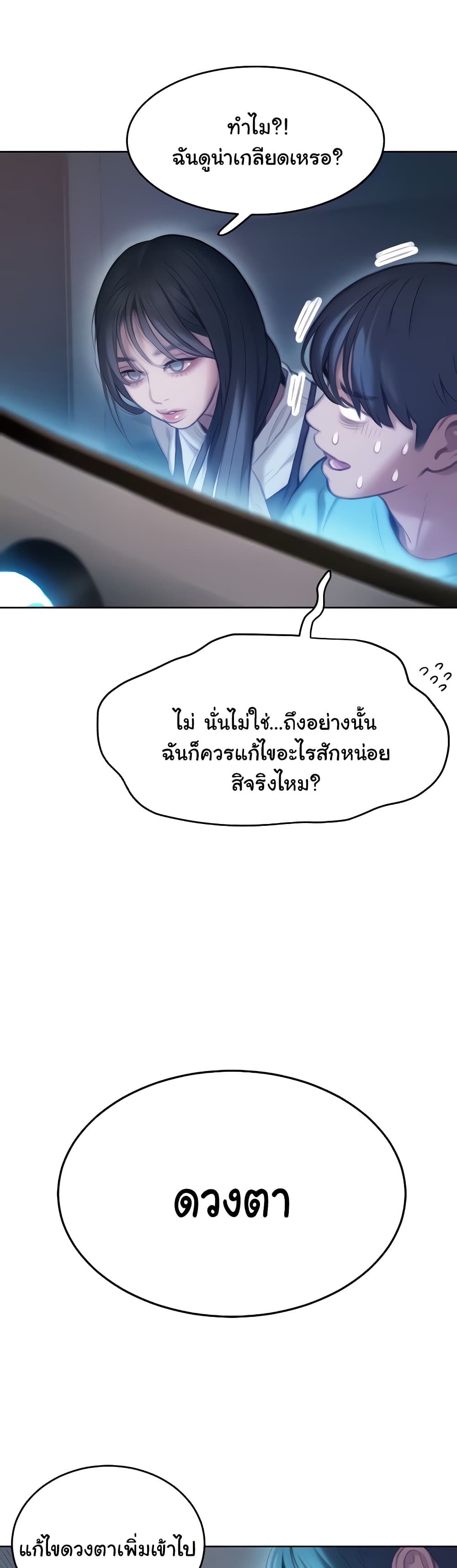 Love Limit Exceeded ตอนที่ 30 (32)