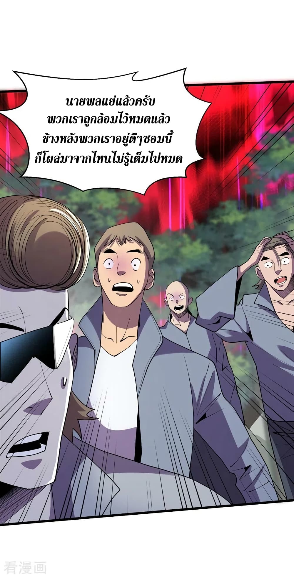 The Last Hero ตอนที่ 144 (5)