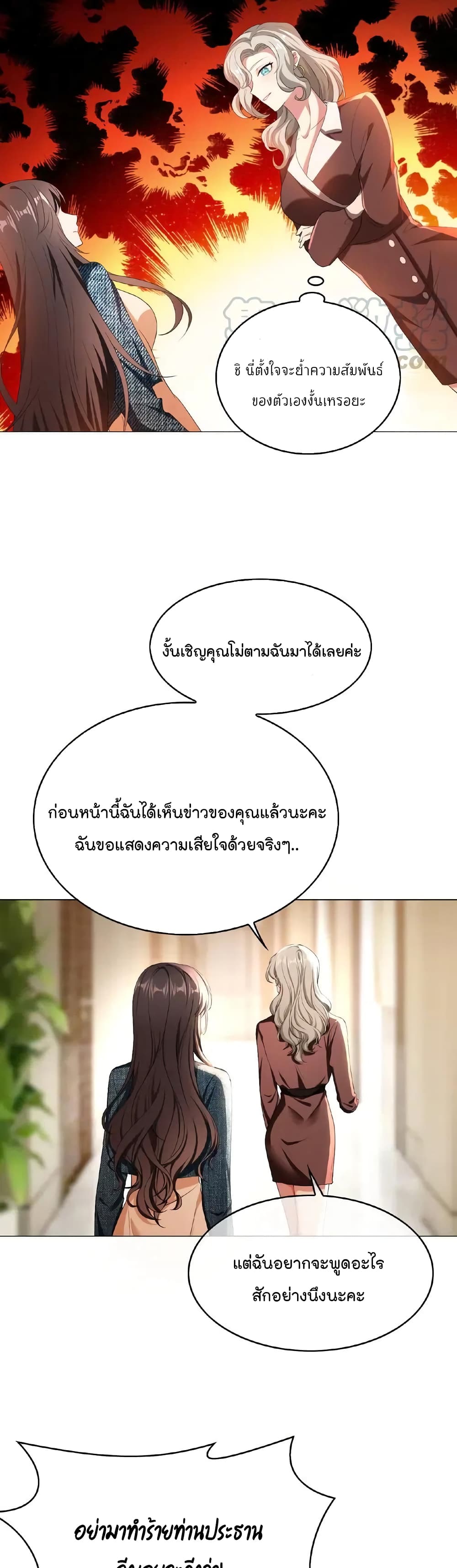 Game of Affection เกมเสน่หาของคุณชายเถาลู่ ตอนที่ 62 (13)