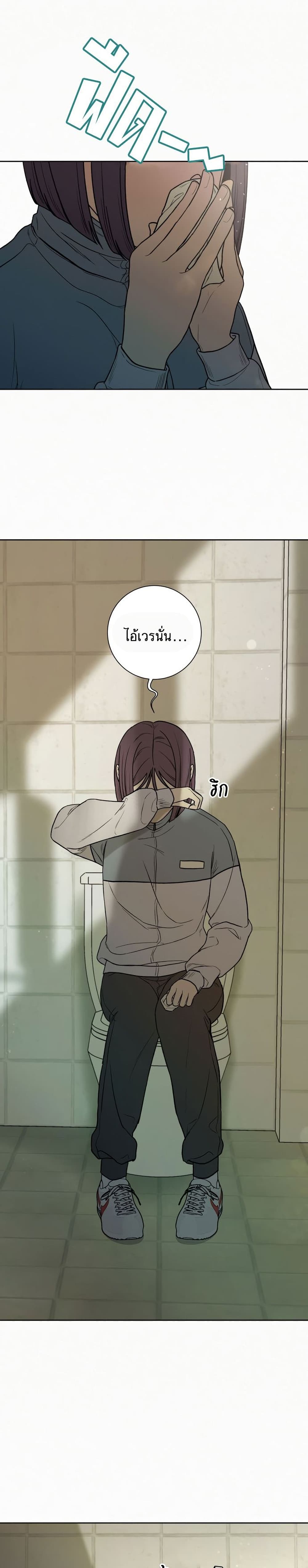 Operation True Love ตอนที่ 5 (17)