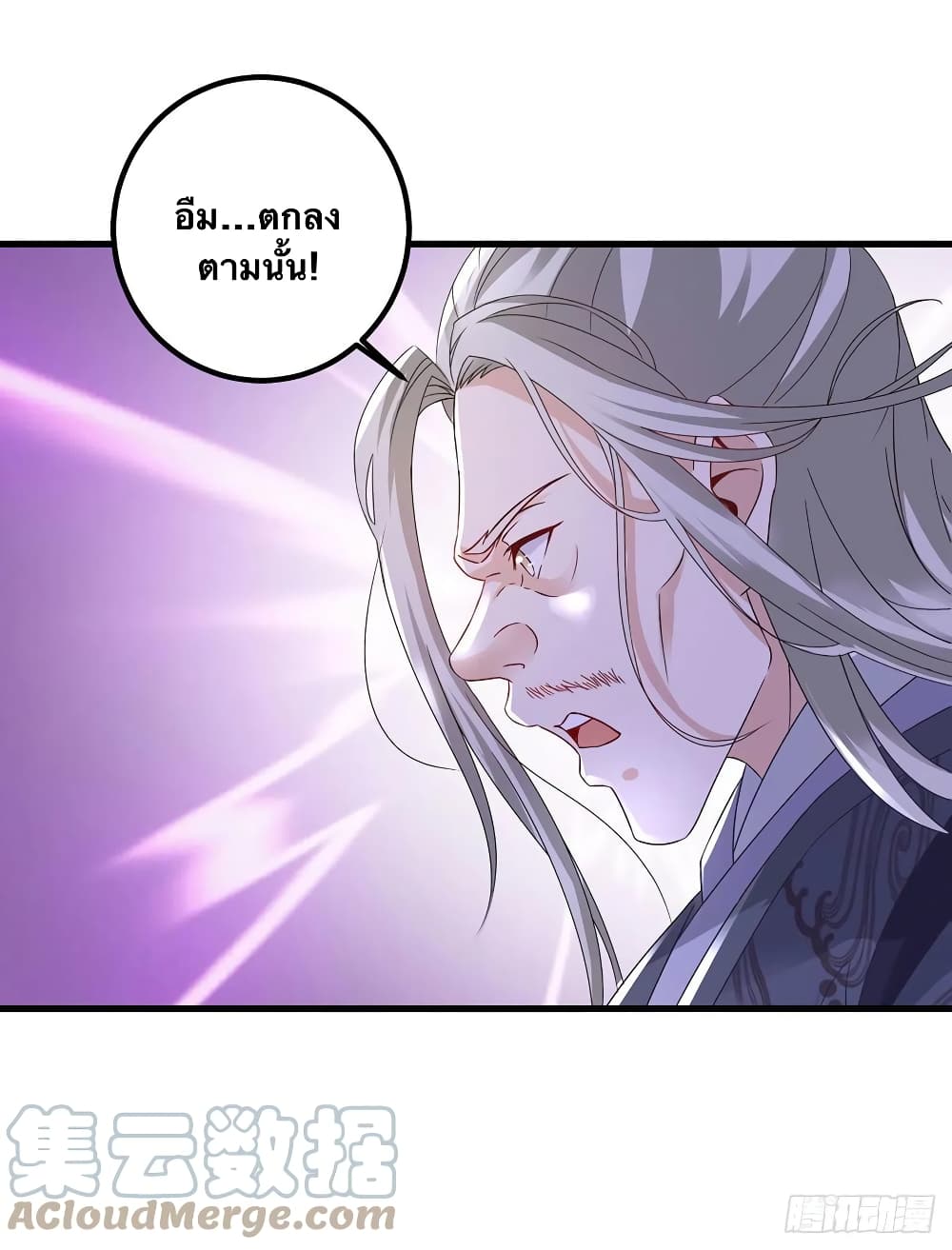 Divine Soul Emperor ตอนที่ 189 (11)