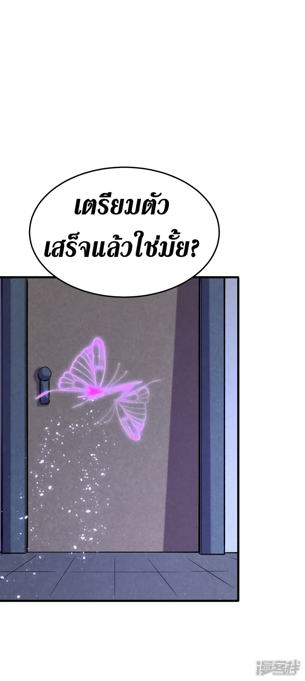 The Last Hero ตอนที่ 52 (6)