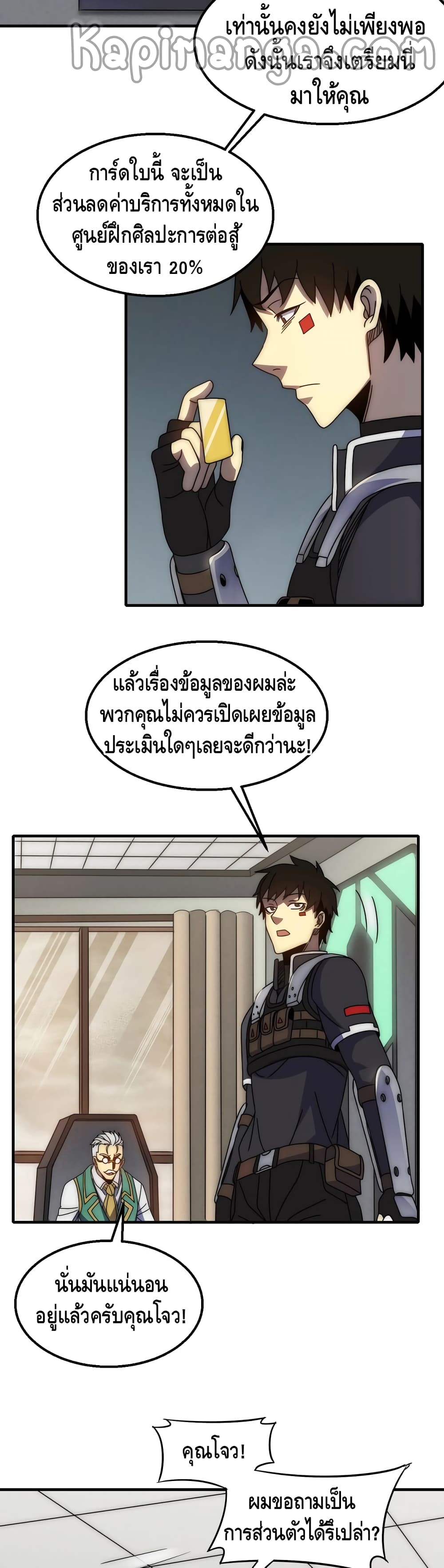 Thief of the Desert ตอนที่ 29 (15)