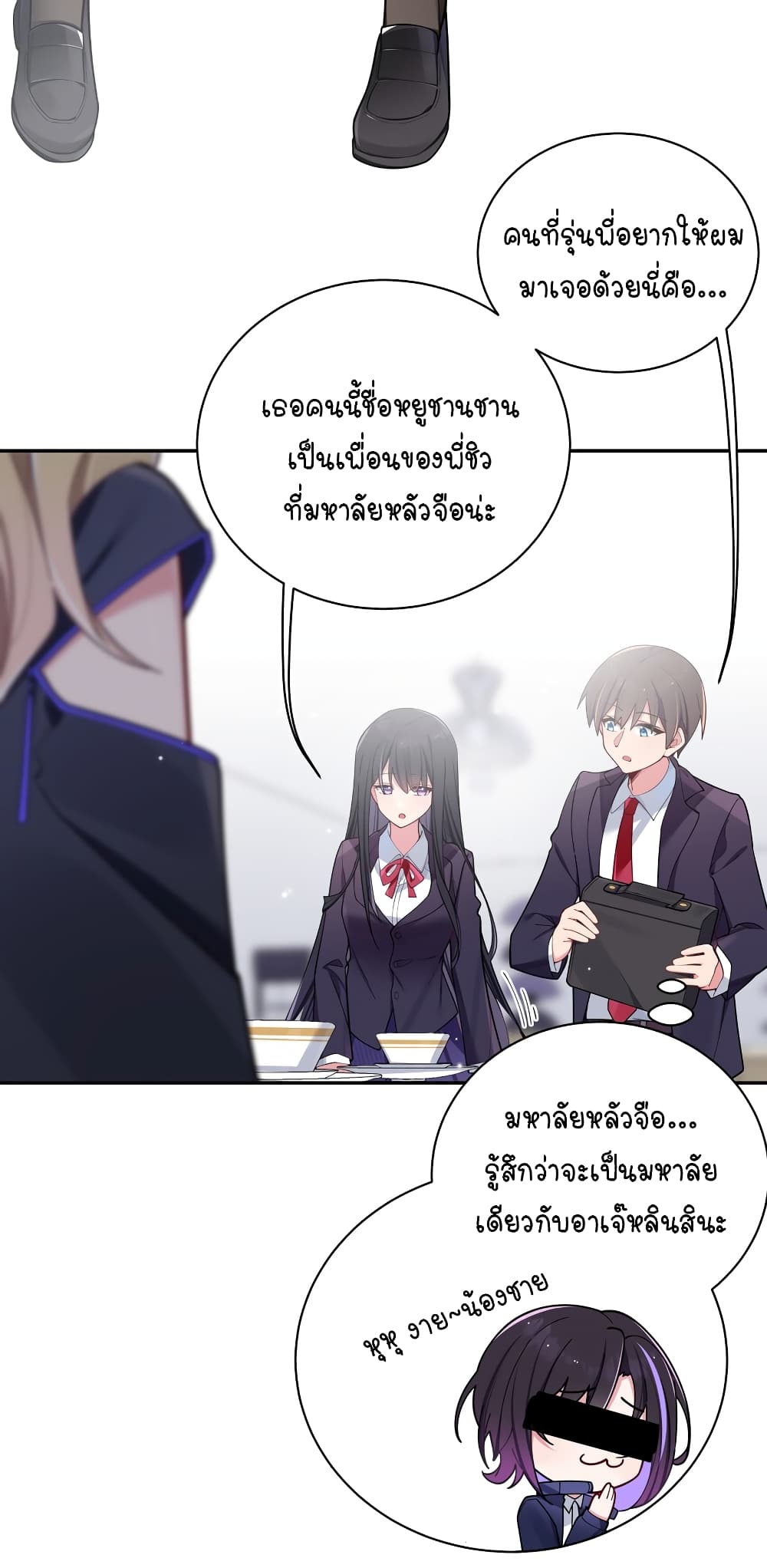 Fake Girlfriend My Fault ตอนที่ 58 (15)