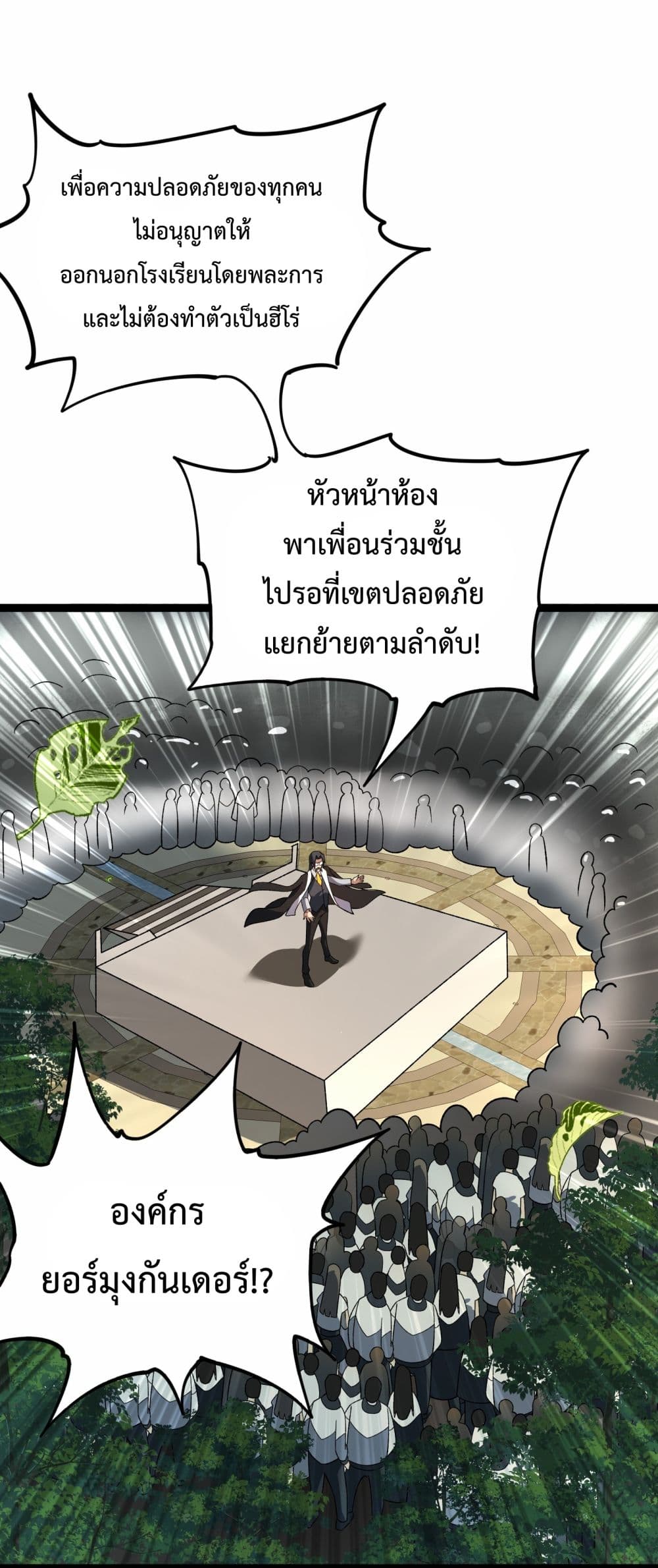 Ten Thousand Layers Of Qi Refining ตอนที่ 2 (12)