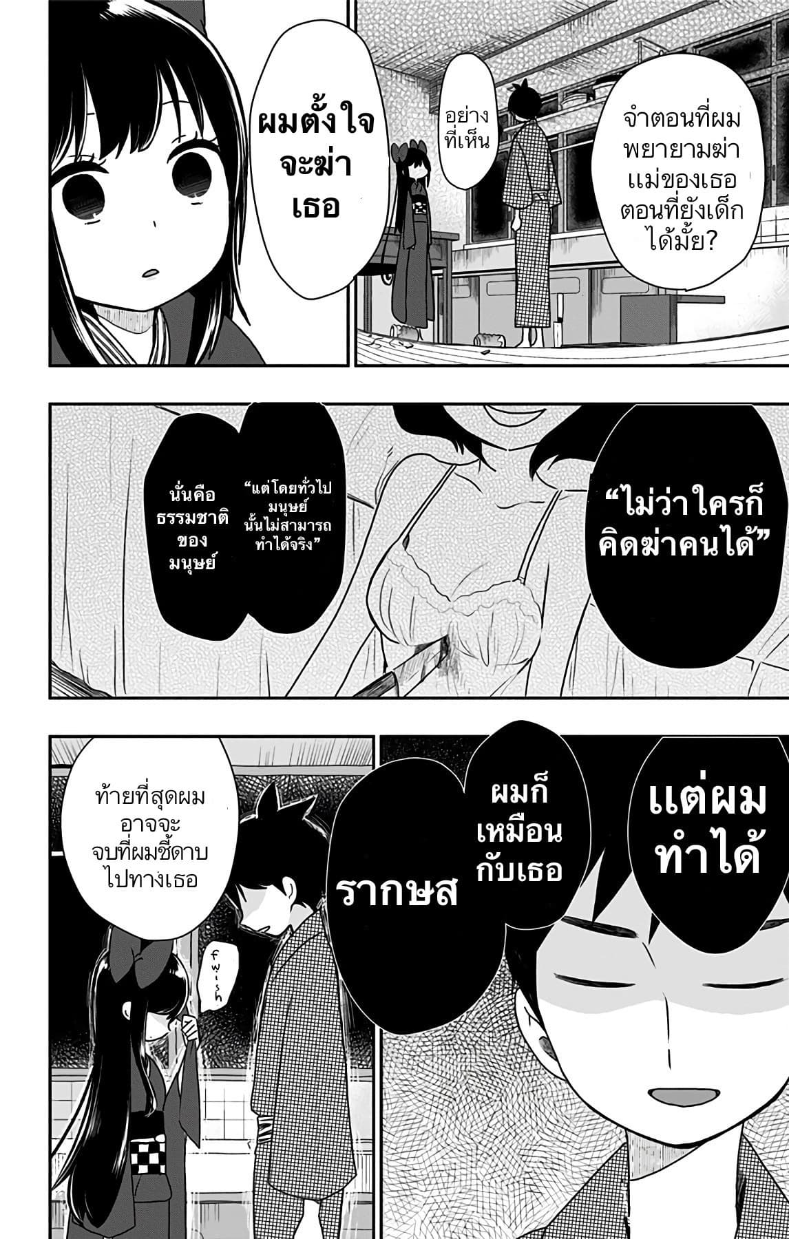 Shouwa Otome Otogibanashi เรื่องเล่าของสาวน้อย ยุคโชวะ ตอนที่ 14 (10)