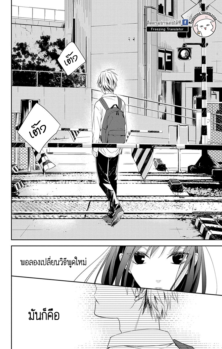 Tsuiraku JK to Haijin Kyoushi Ch.20 [TH] (24)