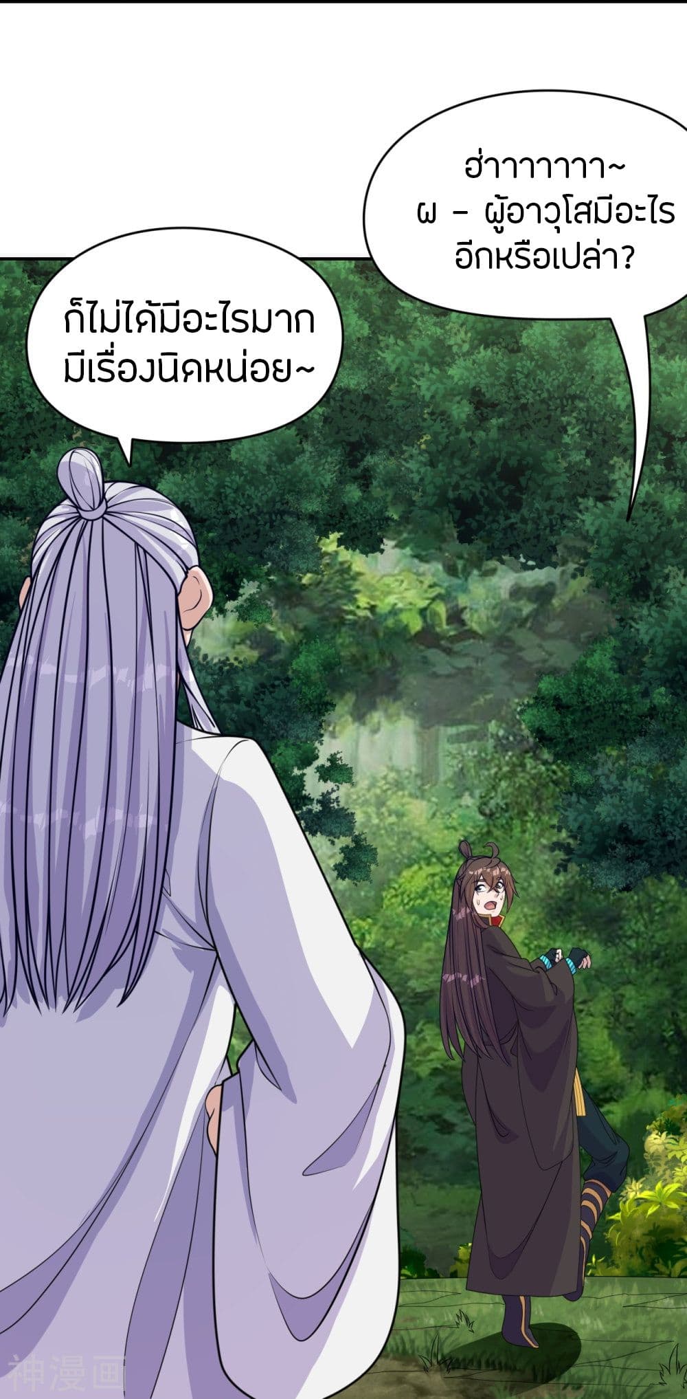 Banished Disciple’s Counterattack ราชาอมตะผู้ถูกขับไล่ ตอนที่ 234 (62)