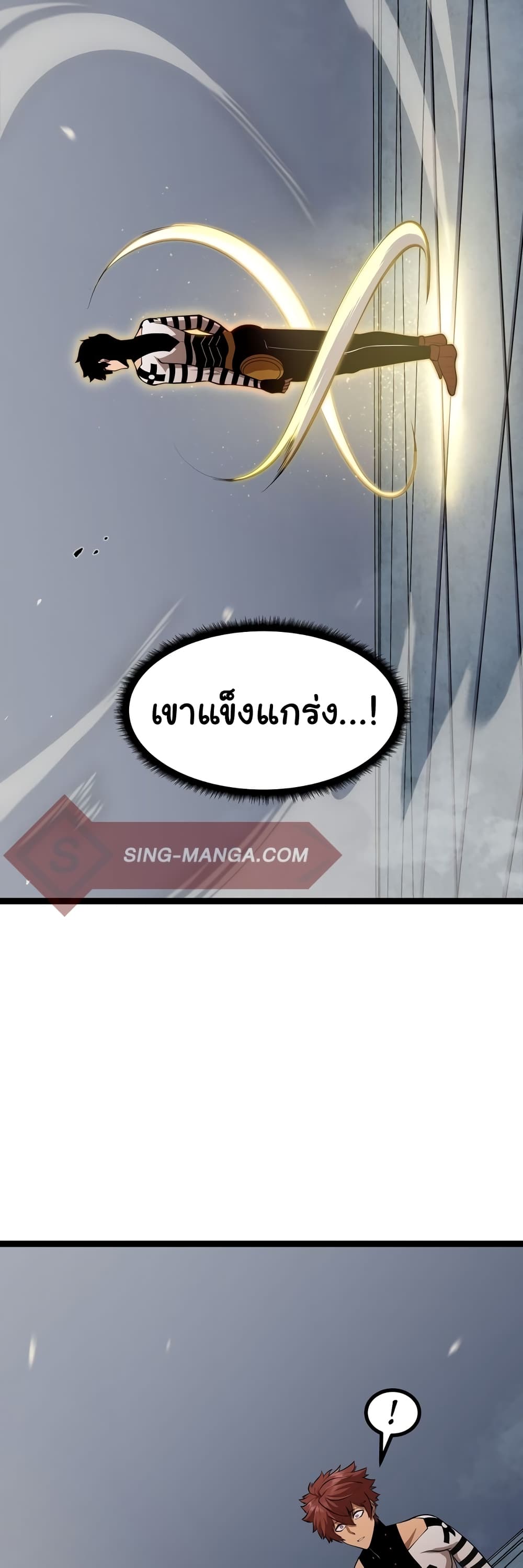 God Game ตอนที่ 17 (17)