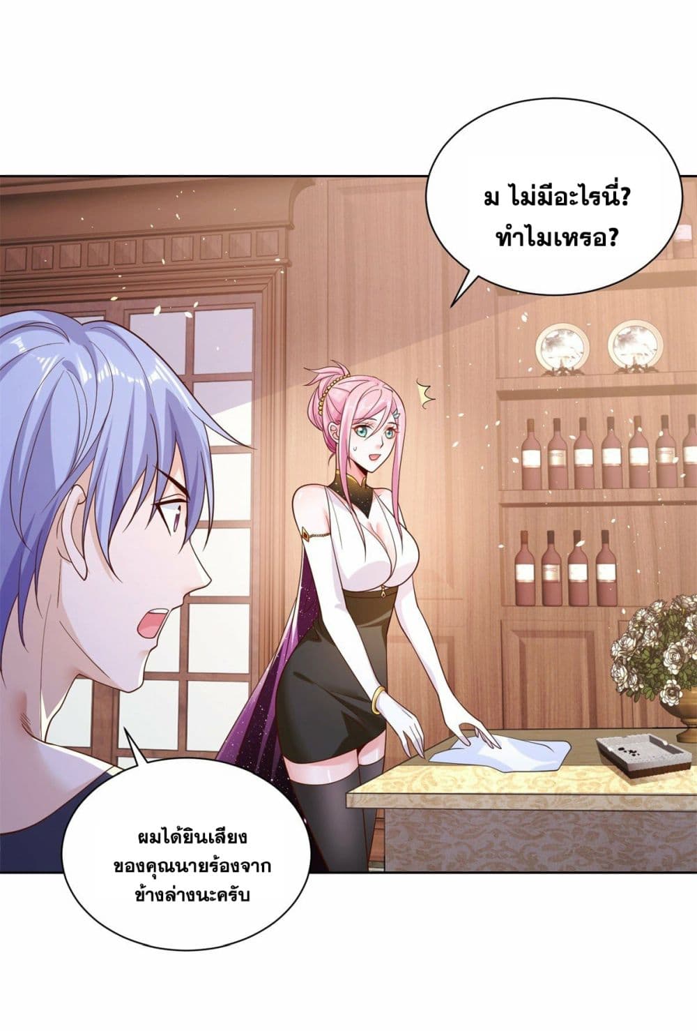 Sorry, I’m A Villain ตอนที่ 12 (18)