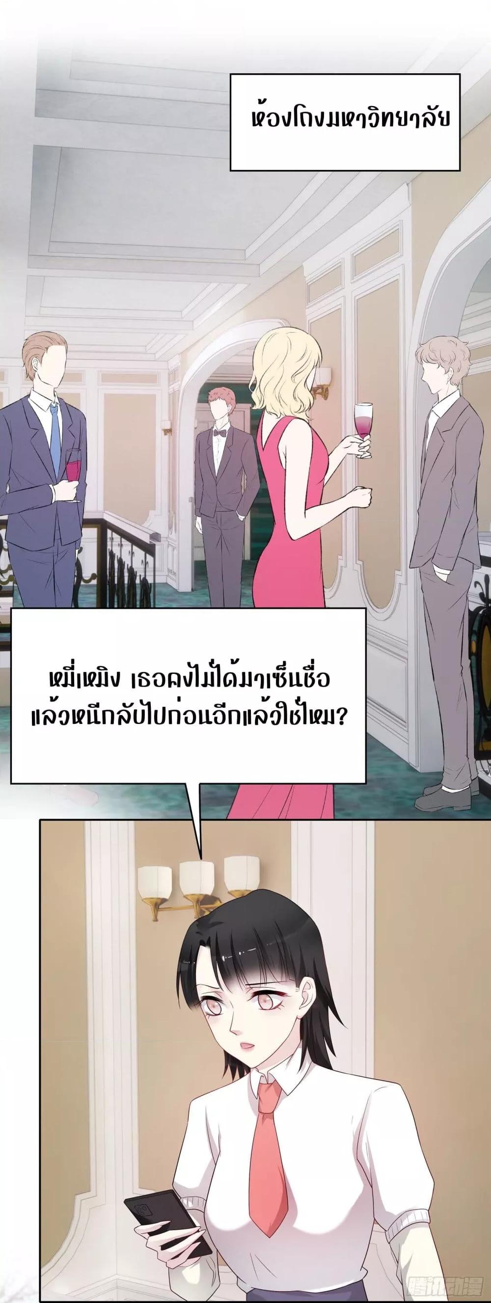 Reversal relationship สัมพันธ์ยูเทิร์น ตอนที่ 59 (12)