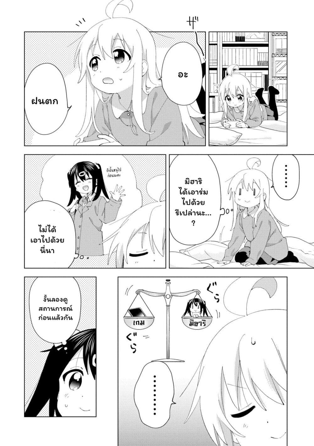 Onii chan wa Oshimai! Koushiki Anthology Comic 33 05