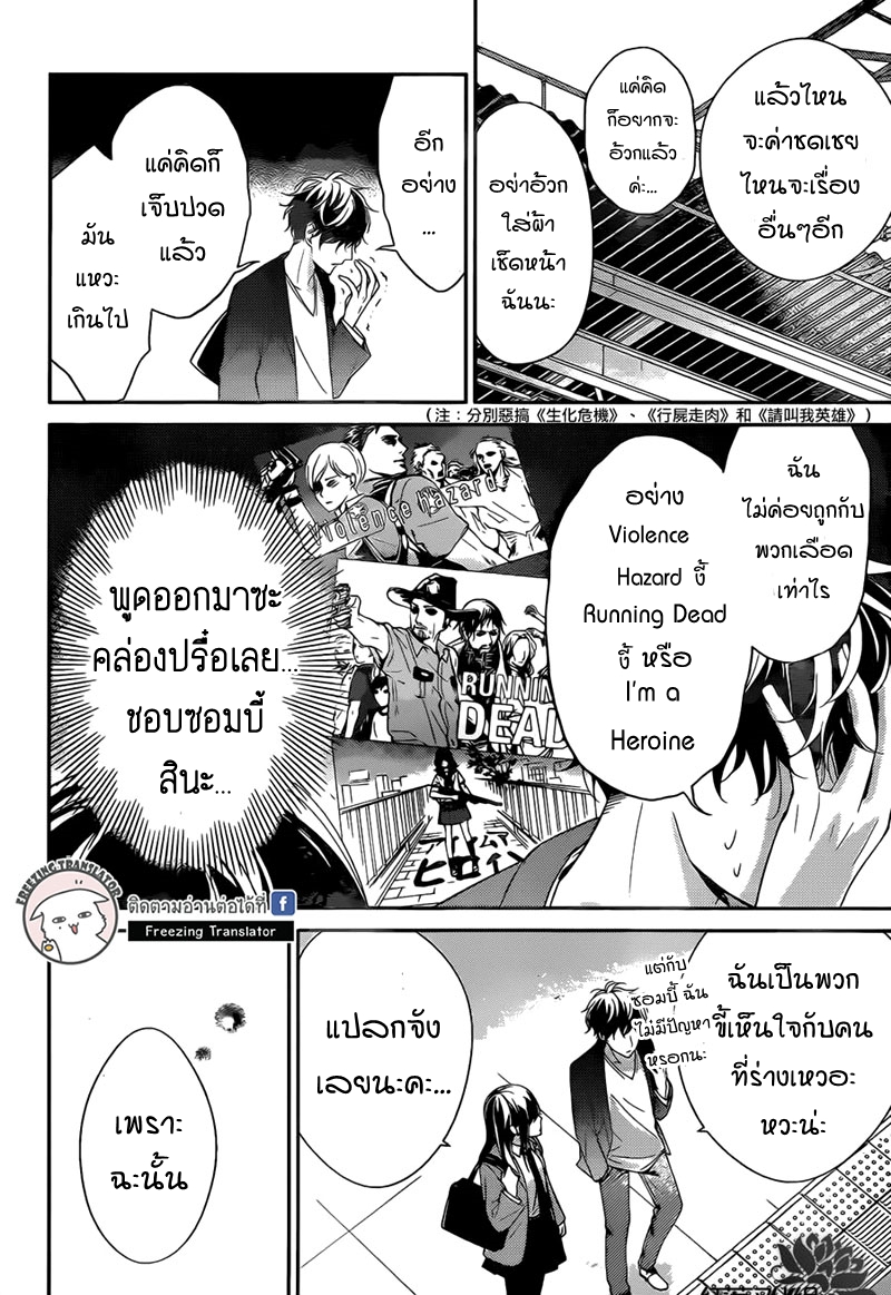 Tsuiraku JK to Haijin Kyoushi Ch.2 [TH] (8)