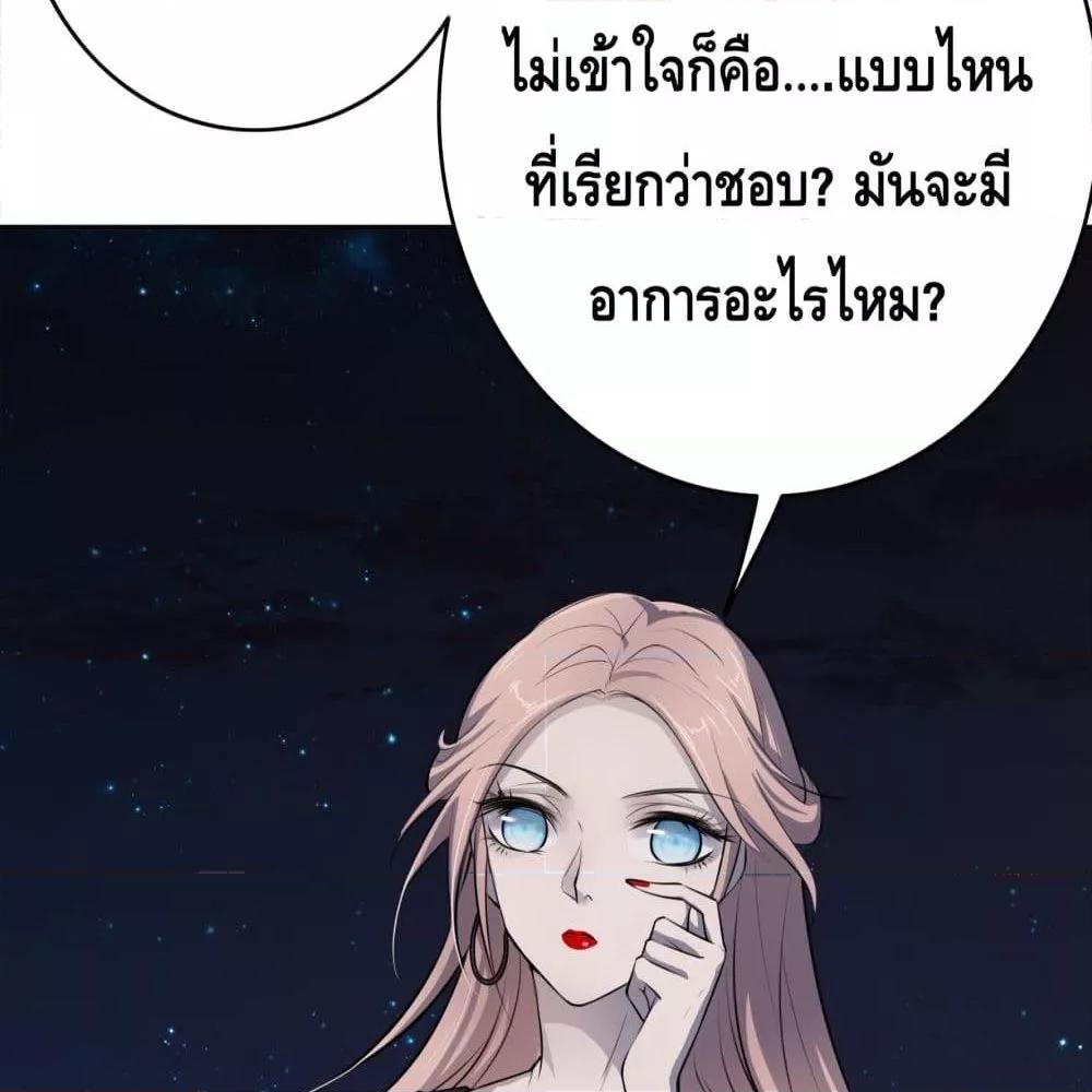 Reversal relationship สัมพันธ์ยูเทิร์น ตอนที่ 13 (52)