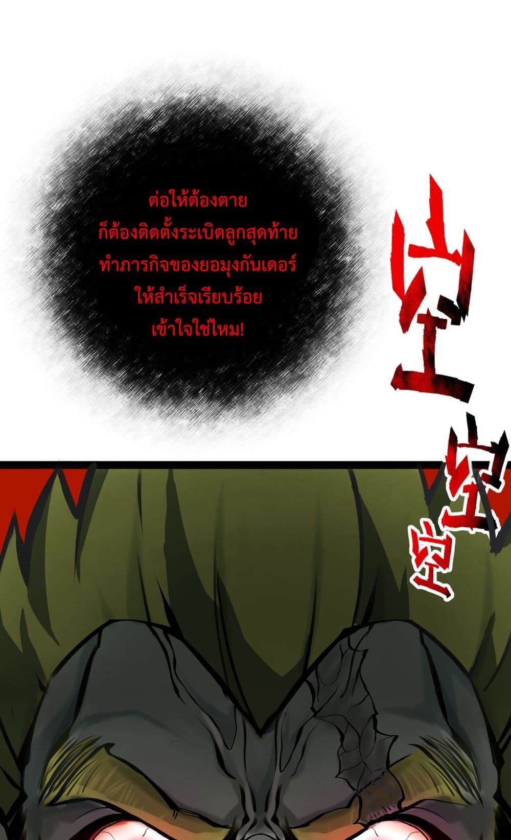 Ten Thousand Layers Of Qi Refining ตอนที่ 9 (86)