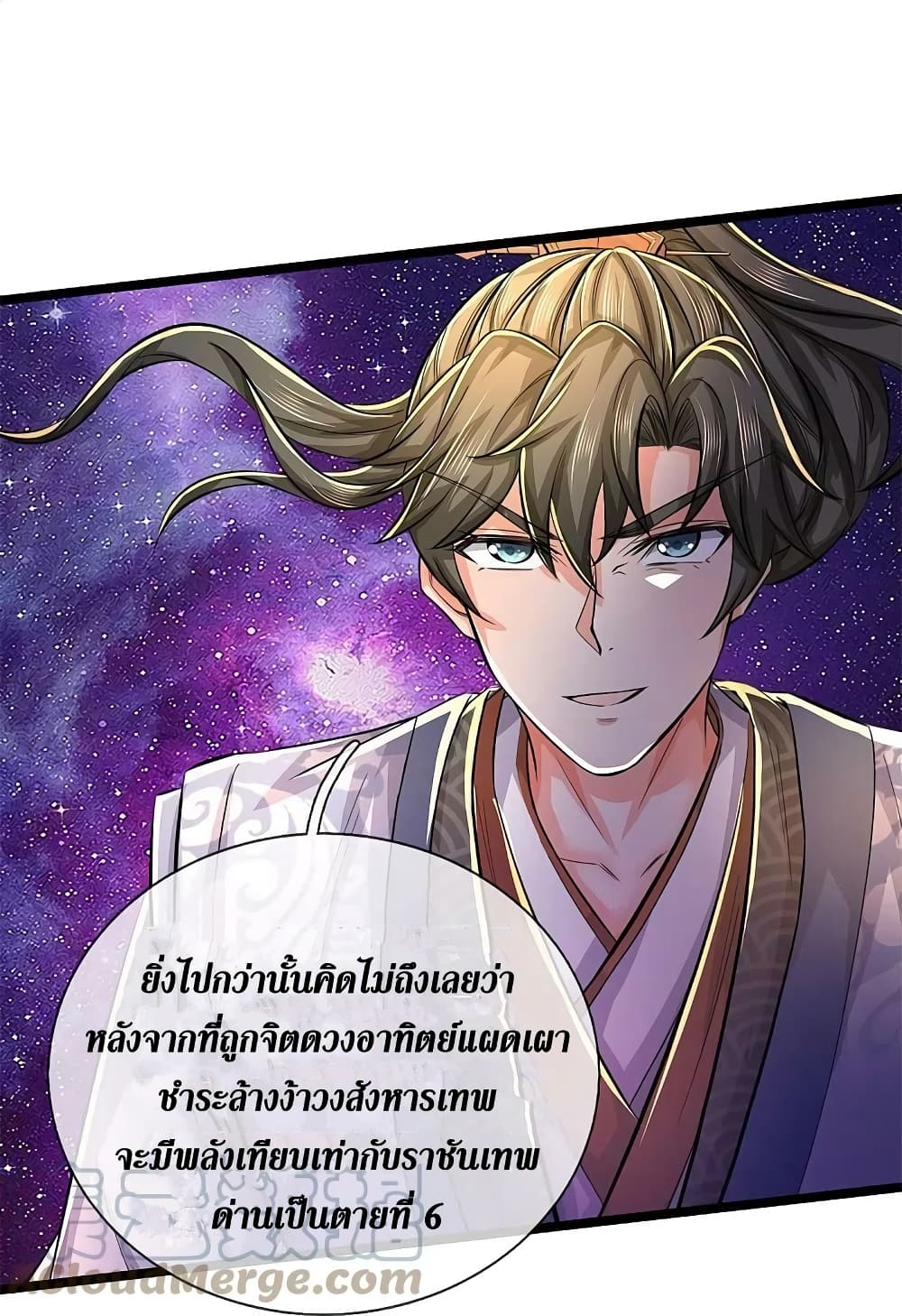 Sky Sword God ตอนที่ 605.2 (20)