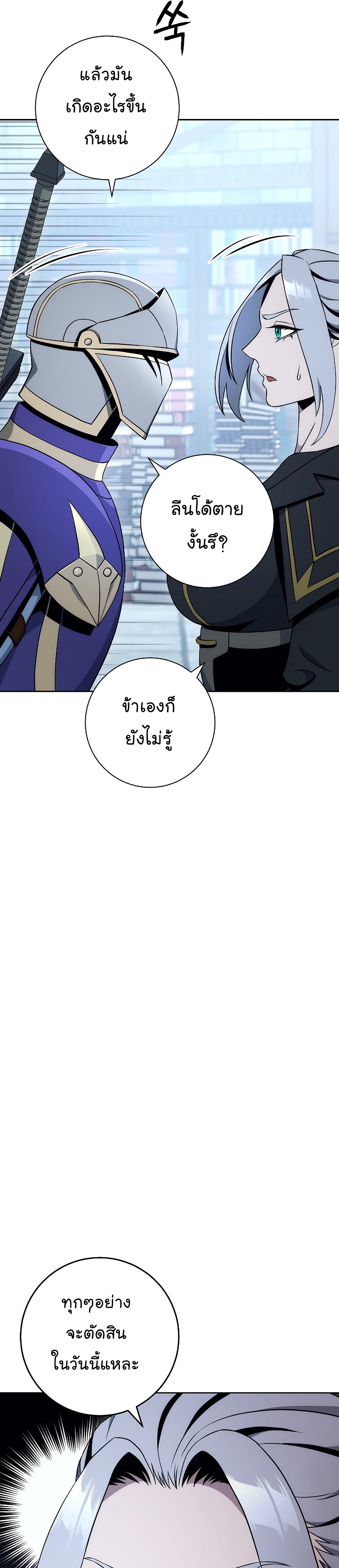 Skeleton Soldier ตอนที่178 (16)