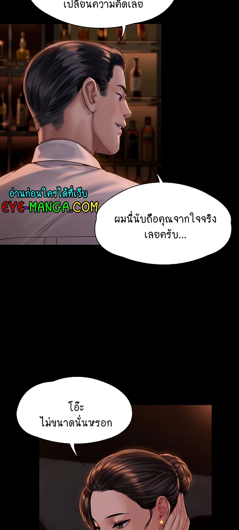 Queen Bee ตอนที่ 167 (6)