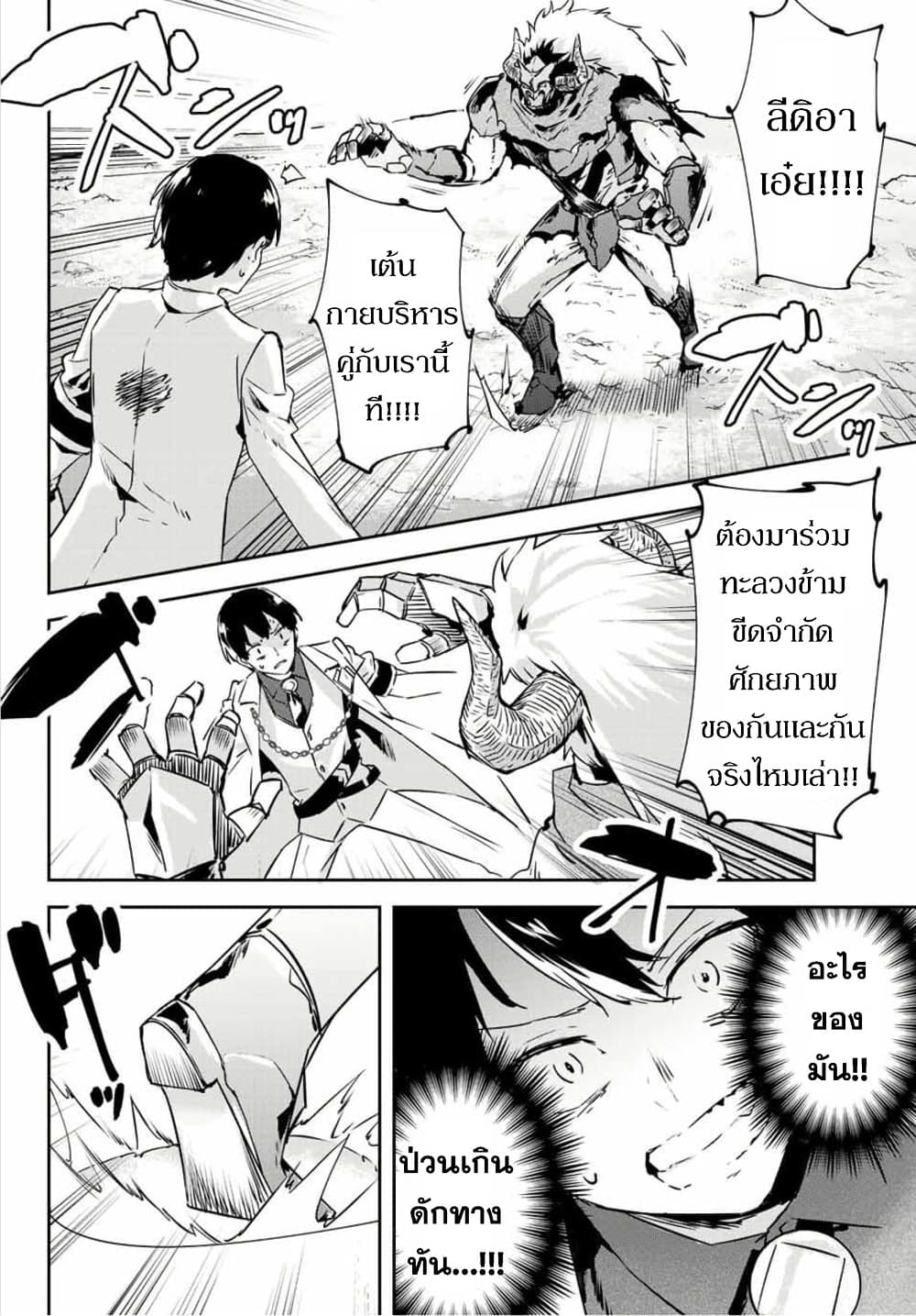 BLACK Kokka wo Tsuihou Sareta Kedo [Zenjidou Eirei Shoukan] ga Aru Kara Nani mo Komaranai 12 (48)