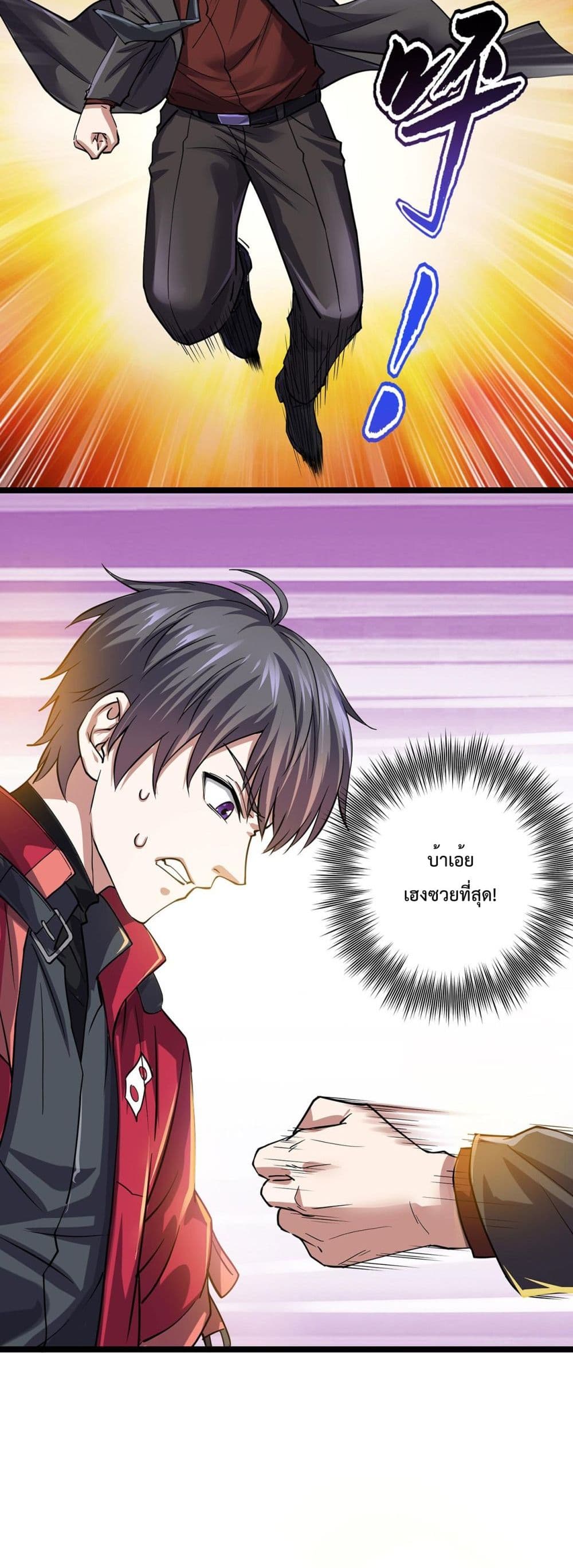 Boundless ตอนที่ 1 (23)