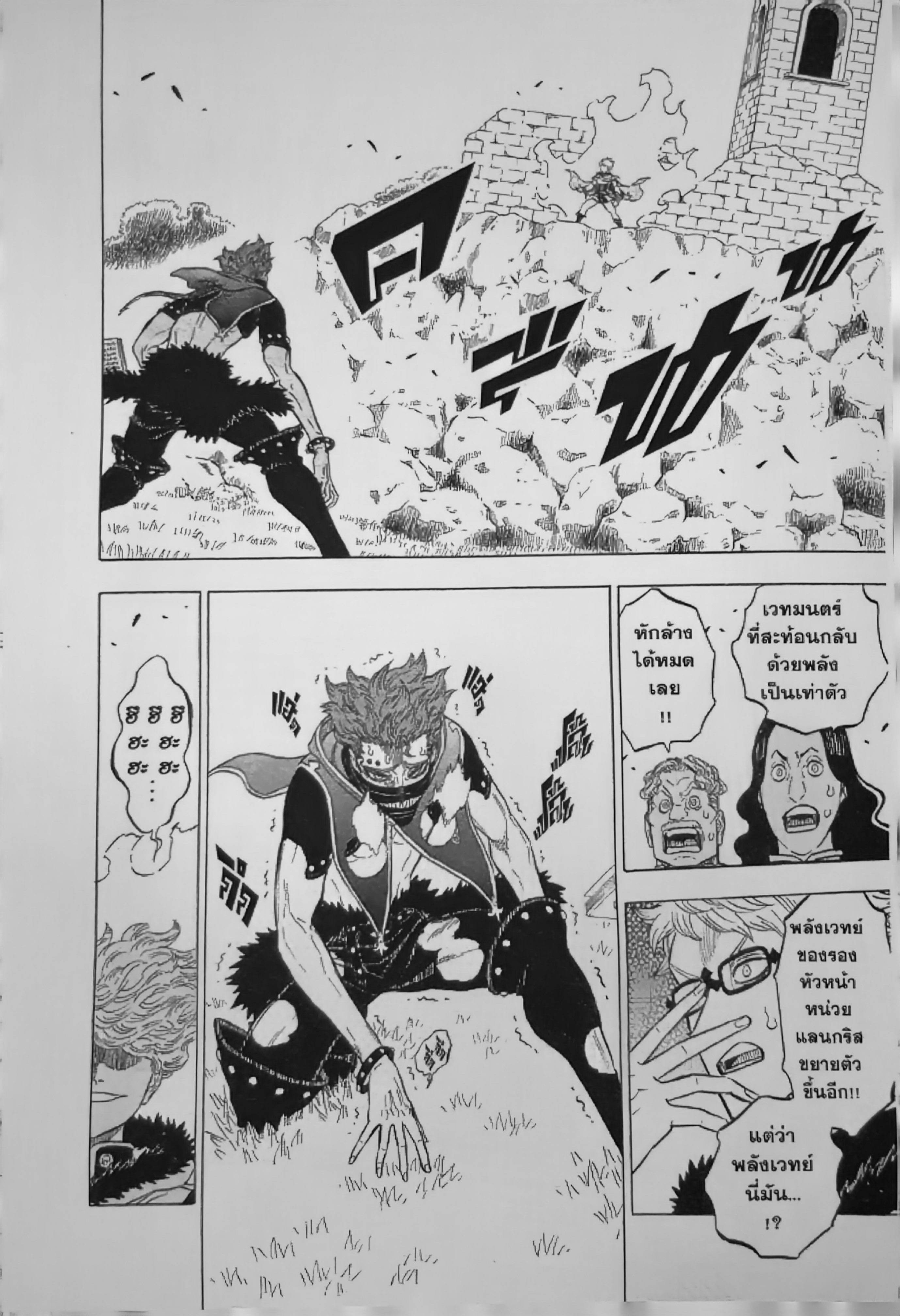 Black Clover130 (4)