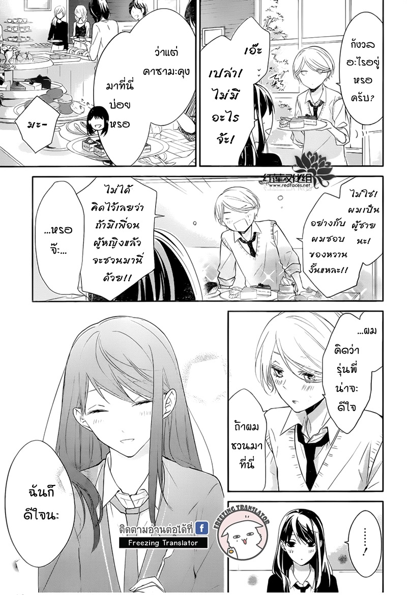 Tsuiraku JK to Haijin Kyoushi Ch.9 [TH] (16)