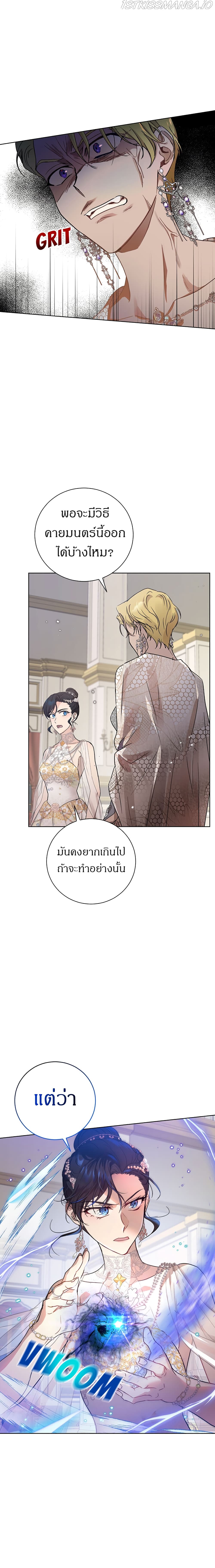 The Demonic Contract ตอนที่ 58 (20)